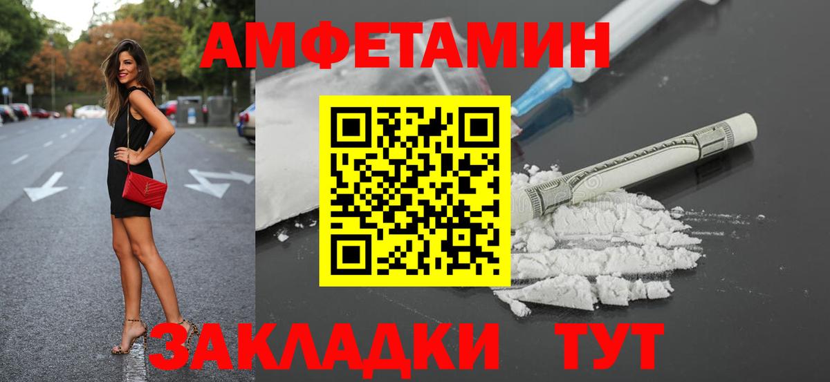 Амфетамин 97% Дятьково