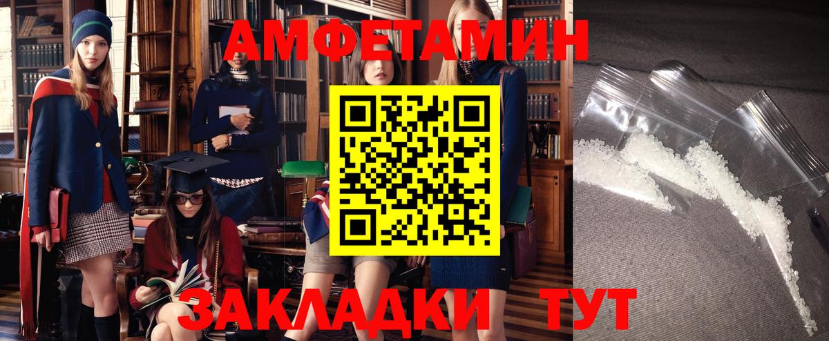Дятьково  АМФ 98%  Amphetamine  Вход с VPN 