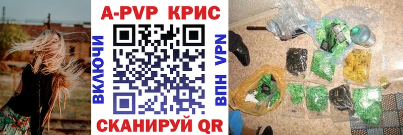 APVP крисы CK Дятьково