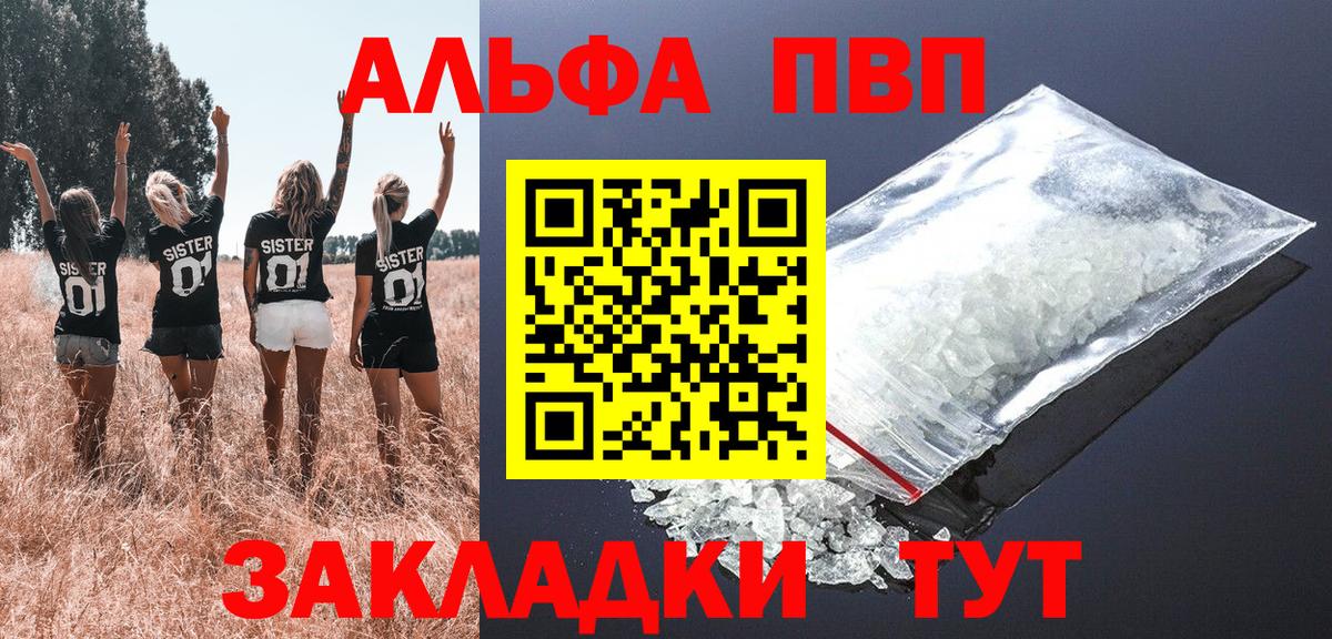 даркнет сайт  Вход с VPN  А ПВП VHQ  Дятьково  Alfa_PVP VHQ 