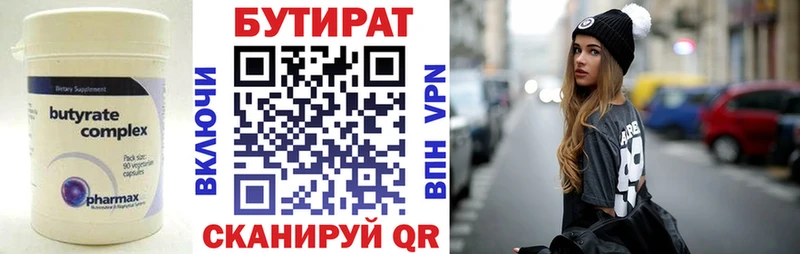 Бутират 1.4BDO  Дятьково 