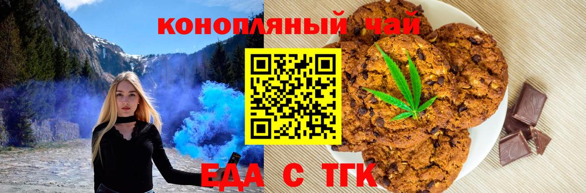 Дятьково  Еда ТГК конопля  Вход с VPN 