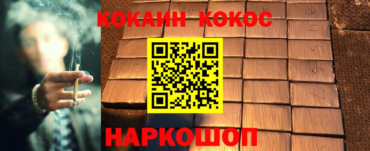 КОКАИН Fish Scale  КОКАИН VHQ  Вход с VPN  Дятьково 