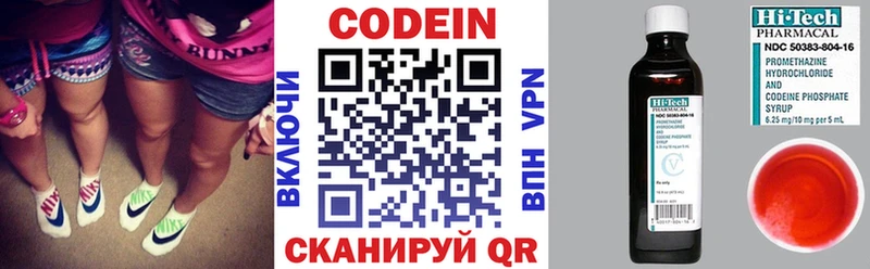Codein напиток Lean (лин)  ОМГ ОМГ как войти  Дятьково 