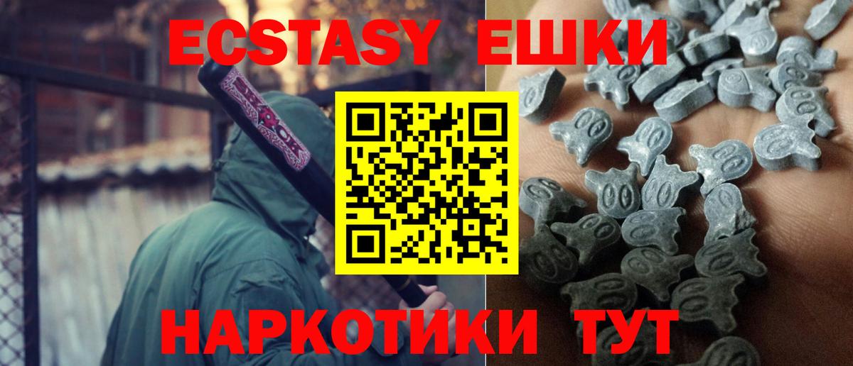 Экстази 280 MDMA  Вход с VPN  Дятьково  купить наркотик  Экстази 280 MDMA  ЭКСТАЗИ 