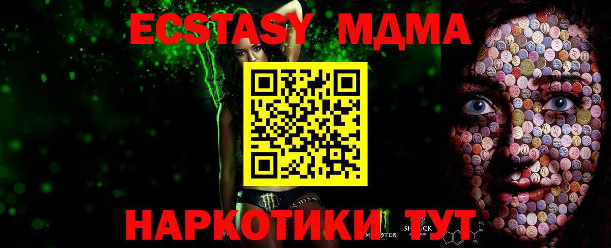 Ecstasy MDMA Дятьково