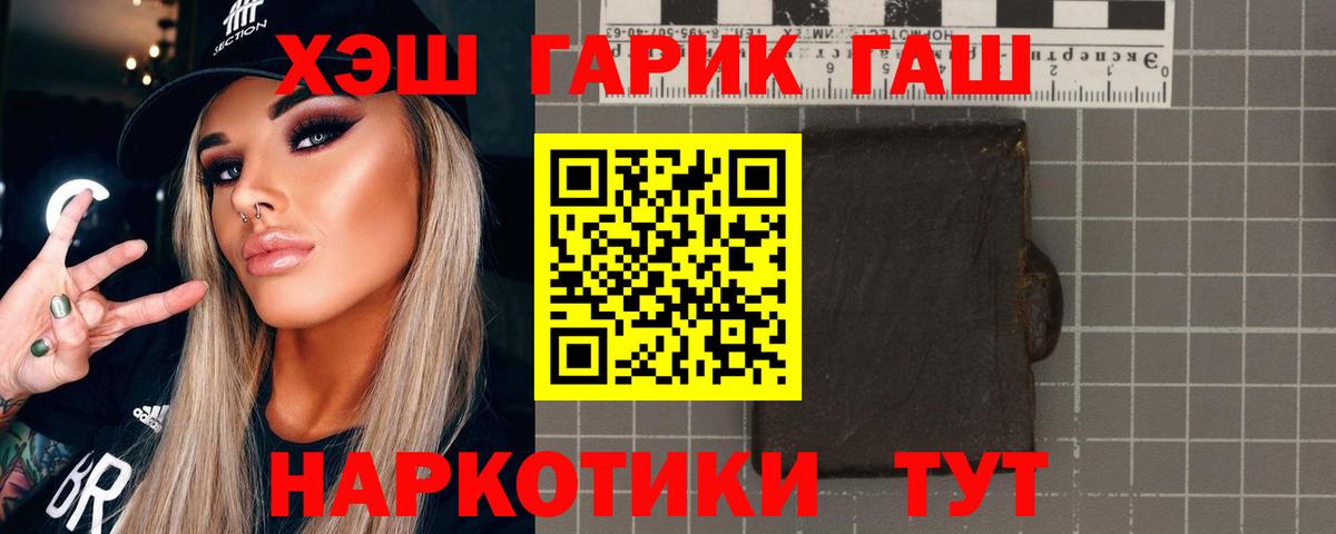 ГАШ Cannabis Дятьково