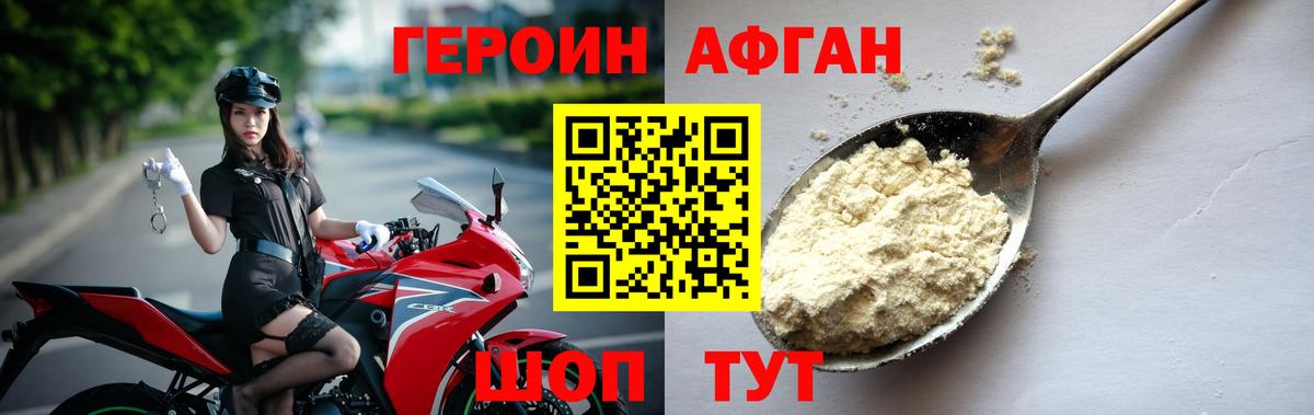 ГЕРОИН VHQ  Вход с VPN  Дятьково 