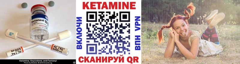 КЕТАМИН ketamine  Дятьково 