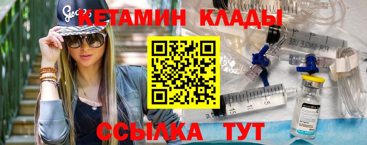 КЕТАМИН VHQ  Вход с VPN  сайты даркнета состав  Дятьково 