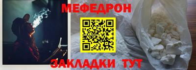 меф Ачхой-Мартан