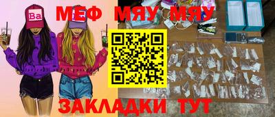 меф Ачхой-Мартан