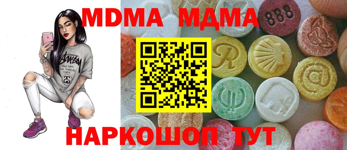 MDMA молли Дятьково