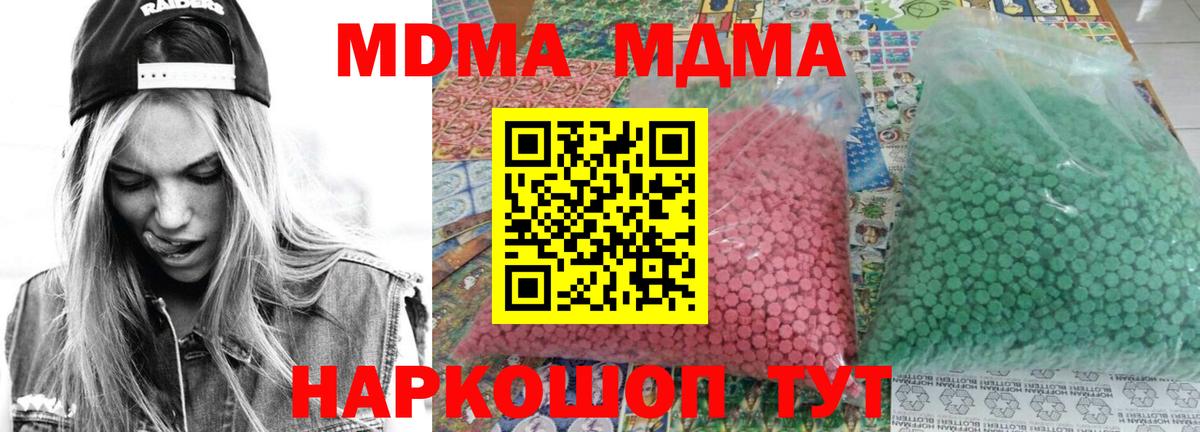 MDMA Molly  Вход с VPN  Дятьково  MDMA Molly 