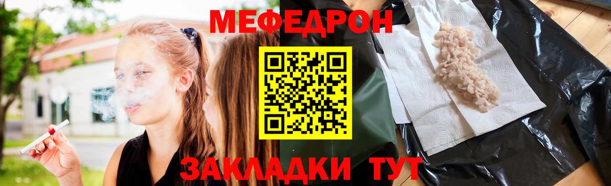 МЕФ кристаллы Дятьково