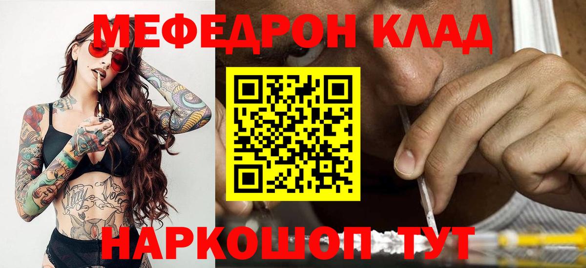МЕФ мука  МЯУ-МЯУ mephedrone  Вход с VPN  Дятьково 