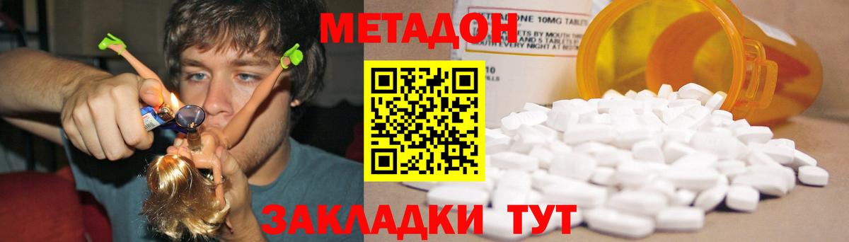 OMG ONION  МЕТАДОН мёд  Вход с VPN  Дятьково  Метадон methadone 