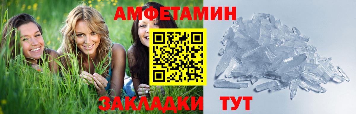 Первитин Methamphetamine  Вход с VPN  Первитин Methamphetamine  МЕТАМФЕТАМИН  Дятьково 