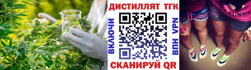 Дистиллят ТГК гашишное масло что такое Дятьково