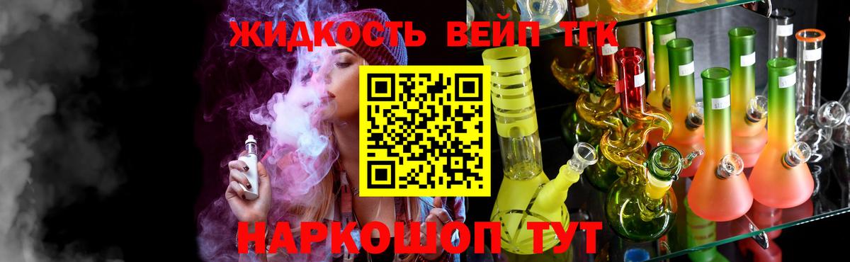 ТГК Wax Дятьково