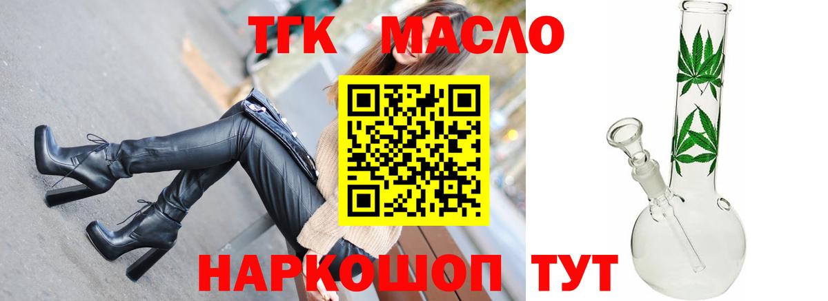 Дистиллят ТГК Wax  наркошоп  Дятьково  Вход с VPN  Дистиллят ТГК THC oil 