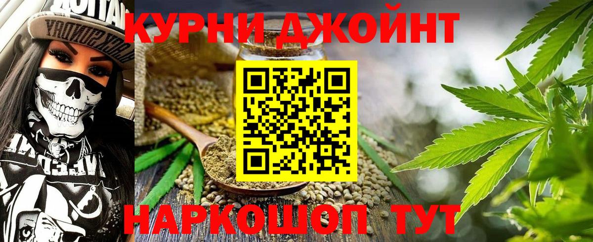 Конопля гибрид  Конопля марихуана  МАРИХУАНА OG Kush  Вход с VPN  Дятьково 